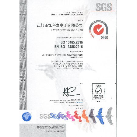 ISO 13485-2016(C)